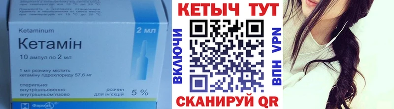 КЕТАМИН VHQ  Фатеж 