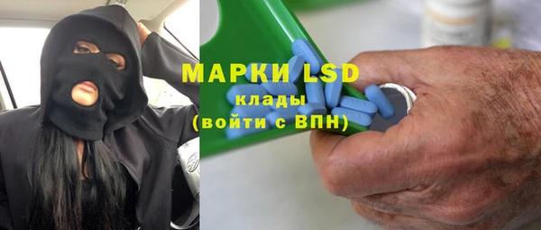 марки lsd Балабаново